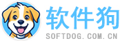 软件狗